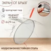 Брызгогаситель