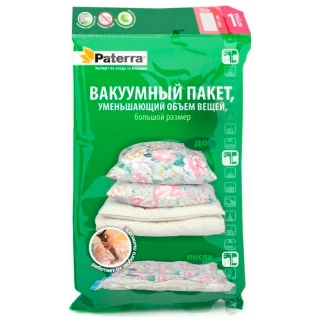 Вакуумный пакет 70х105 см